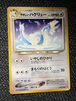 [NM] Light Dragonair Pokemon Card Japanese No.148 Neo Destiny Vintage 4N13 - Image 1