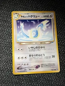 [NM] Light Dragonair Pokemon Card Japanese No.148 Neo Destiny Vintage 4N13 - Image 2