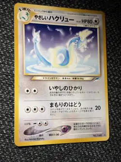 [NM] Light Dragonair Pokemon Card Japanese No.148 Neo Destiny Vintage 4N13 - Image 4