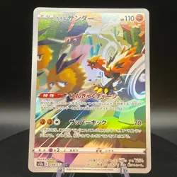 Galarian Zapdos AR 188/172 S12a VSTAR Universe Japanese Pokemon Card - Image 1