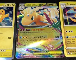 Dragonite Ex 126/193 M2a Mega Dream Ex + Pokemon TCG Card Bundle - Image 3