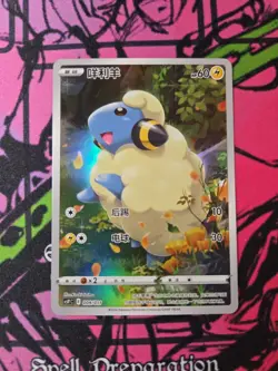 Pokemon TCG S-Chinese Sword & Shield CSYC-009/011 Mareep Holo Mint Card - Image 1