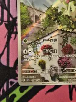 Pokemon Chinese Exclusive Horizons Gem CBB1C 02 08/08 Floragato Holo Mint Card - Image 3