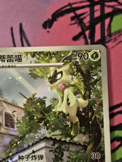 Pokemon Chinese Exclusive Horizons Gem CBB1C 02 08/08 Floragato Holo Mint Card - Image 5