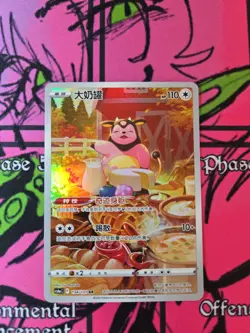 Miltank 134/131 - Chinese CS6AC - Pokemon Card - Image 1