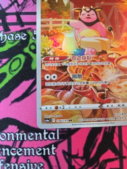 Miltank 134/131 - Chinese CS6AC - Pokemon Card - Image 2