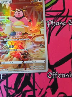 Miltank 134/131 - Chinese CS6AC - Pokemon Card - Image 3