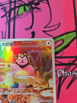 Miltank 134/131 - Chinese CS6AC - Pokemon Card - Image 4