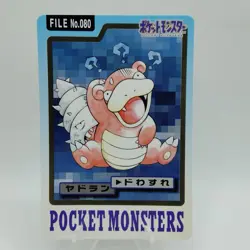 Pokemon Cards Bandai Carddass Slowbro File No.080 1997 EX Japanese i601 - Image 1