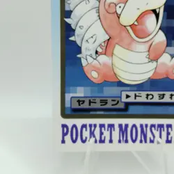 Pokemon Cards Bandai Carddass Slowbro File No.080 1997 EX Japanese i601 - Image 4