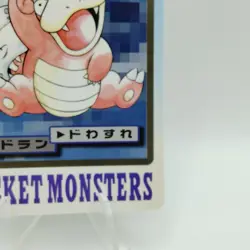 Pokemon Cards Bandai Carddass Slowbro File No.080 1997 EX Japanese i601 - Image 5