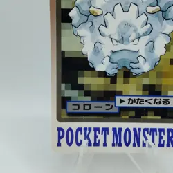 Pokemon Cards Bandai Carddass Graveler File No.075 1997 VG Japanese i605 - Image 4
