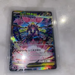 Pokemon TCG Zygarde SAR M3 113/080 Japanese Pokemon Card MINT - Image 1
