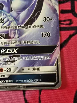 Lugia GX CSM1.5C 038/060 RR Pokemon S-Chinese Sun&Moon - Image 4
