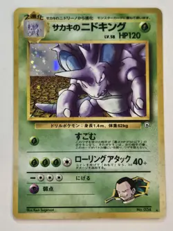 Giovanni's Nidoking Challenge from the Darkness Holo (Japanese) Pokemon TCG - Image 1