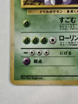 Giovanni's Nidoking Challenge from the Darkness Holo (Japanese) Pokemon TCG - Image 3