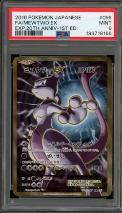 Pokemon Mewtwo EX 20th Anniversary 1st Edition Japanese Full Art #095 PSA 9 Mint - Image 1