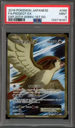 Pokemon Pidgeot EX 20th Anniversary 1st Edition Japanese Full Art #096 PSA 9 - Image 1