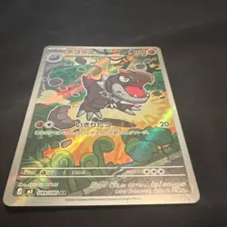 Pokemon Tyrunt Art Rare Holo 100 HP M3 Nihil Zero 089/080 Japanese TCG Card - Image 1
