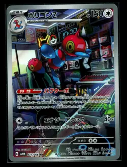 Pokemon Card Porygon-Z 077/066 Sv4m Future Flash Art Rare Japanese NM - Image 1