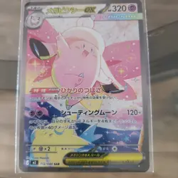 MEGA Clefable SAR 112/080 Munikis Nihil Zero M3 Japanese Pokemon Card 2026 NM - Image 1