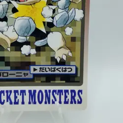 Pokemon Cards Bandai Carddass Golem File No.076 1997 VG Japanese i603 - Image 5