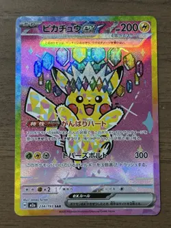 Pikachu ex SAR 234/193 MEGA Dream ex 2025 M2a Pokemon Card Japanese 636 - Image 1