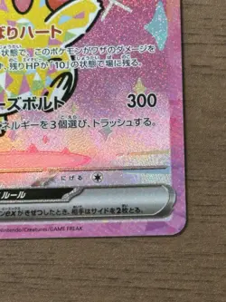 Pikachu ex SAR 234/193 MEGA Dream ex 2025 M2a Pokemon Card Japanese 636 - Image 5