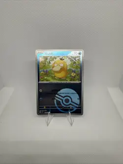 Psyduck 054/151 C Poke Ball - Pokemon 151 [151C] [S-Chinese] Pokemon TCG - Image 1