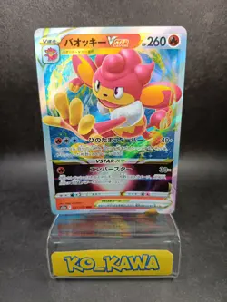 Simisear VSTAR RRR 021/172 S12a VSTAR Universe Pokemon Card Japanese #12 - Image 1