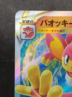 Simisear VSTAR RRR 021/172 S12a VSTAR Universe Pokemon Card Japanese #12 - Image 2