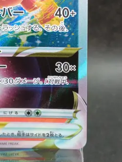 Simisear VSTAR RRR 021/172 S12a VSTAR Universe Pokemon Card Japanese #12 - Image 4