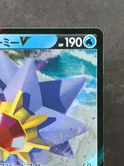 Starmie V RR 017/067 S9a Battle Region Pokemon Card hologram Japanese #20 - Image 3