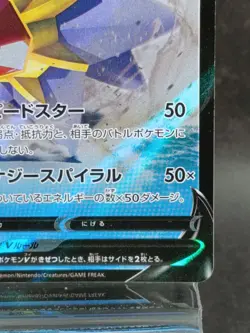 Starmie V RR 017/067 S9a Battle Region Pokemon Card hologram Japanese #20 - Image 4
