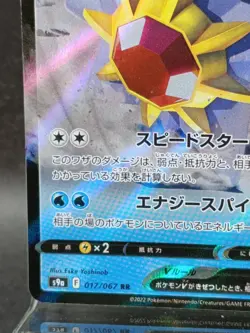 Starmie V RR 017/067 S9a Battle Region Pokemon Card hologram Japanese #20 - Image 5