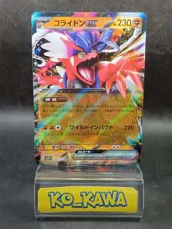 Koraidon ex RR 050/078 SV15 Pokemon Card hologram Japanese #11 - Image 1