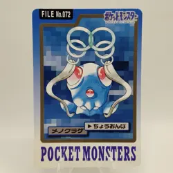 Pokemon Cards Bandai Carddass Tentacool File No.072 1997 EX Japanese i609 - Image 1