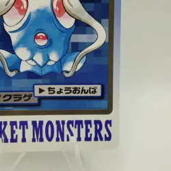 Pokemon Cards Bandai Carddass Tentacool File No.072 1997 EX Japanese i609 - Image 5