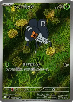 Pokemon TCG Nymble Illustration Rare 082/080 Art Rare Inferno X Japanese NM - Image 1
