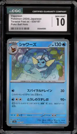 Pokemon Vaporeon Terastal Festival Japanese Poke Ball Holo #030 CGC 10 Gem Mint - Image 1