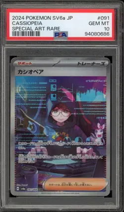 Pokemon Cassiopeia Night Wanderer Japanese Special Art Rare #091 PSA 10 Gem Mint - Image 1