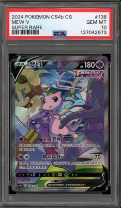 Pokemon Mew V cs4bC CHINESE Super Rare Full Alt Art #138 PSA 10 Gem Mint - Image 1