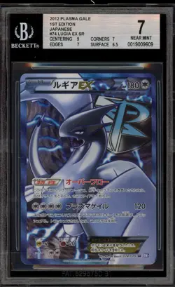 Pokemon Lugia EX Plasma Gale 1st Edition Japanese Full Art #074 BGS 7 - Image 1