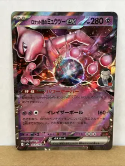 Pokemon TCG Team Rocket's Mewtwo ex 063/193 RR M2a: Mega Dream ex Japanese NM - Image 1