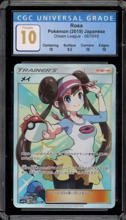 Pokemon Rosa Dream League Japanese SR Full Art #067 CGC 10 Pristine - Image 1