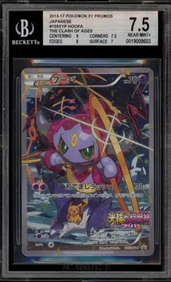 Pokemon Hoopa Archdjinni/Rings Giveaway Japanese Full Art Promo 155/XY-P BGS 7.5 - Image 1
