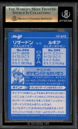 Pokemon Charizard VS Lugia Meiji Promo #13 BGS 9.5 Gem Mint - Image 2