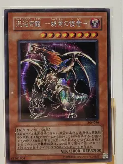 Yugioh | Chaos Emperor Dragon Envoy of the End Secret Rare | 306-056 PSA 9 - Image 2