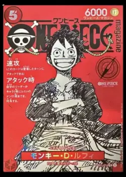 One Piece Luffy Promo ST21-014 Magazine Weekly Shonen Jump TCG Japanese - Image 1