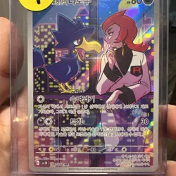 Team Rocket's Murkrow AR 106/098 SV10 Glory of Team Rocket Pokemon Card Korean - Image 1
